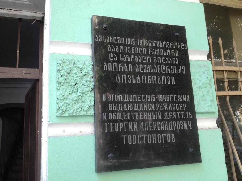 Alaroid'S Gt Lägenhet Tbilisi Exteriör bild